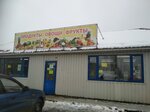 Продукты, овощи, фрукты (Yaroslavskiy trakt, 52), tienda de productos