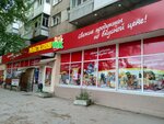 Магазинчик (улица Воровского, 65), grocery
