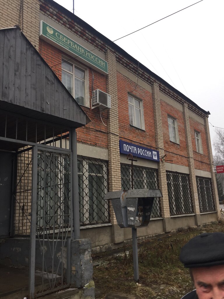 Post office Otdeleniye pochtovoy svyazi № 141250, Moscow and Moscow Oblast, photo