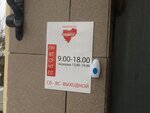 Forvita-TV (ulitsa Bagrationa, 20Б) ، مكاتب وسائل الإعلام الجماهيرية