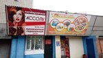 Апельсин (ulitsa Leninskogo Komsomola, 3), fast food