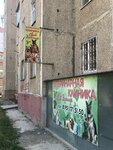 Свой Доктор (Oktyabrskaya ulitsa, 3А), veterinary clinic