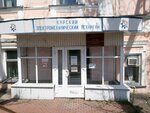 Oblastnoye byudzhetnoye professionalnoye obrazovatelnoye uchrezhdeniye Kursky Elektromekhanichesky tekhnikum, Uchebny korpus (Serafima Sarovskogo Street, 12), technical college