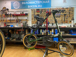 Bikein (Каширское ш., 48, корп. 1, Москва), ремонт велосипедов в Москве