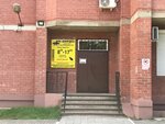 Амурдез (Naberezhnaya Street, 120) ، التطهير وإزالة الطفيليات والآفات