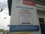 Karasuksky otdel Byuro Tekhnicheskoy Inventarizatsii Novosibirskoy oblasti Bti (Komsomolskaya ulitsa, 2В), bureau of technical inventory