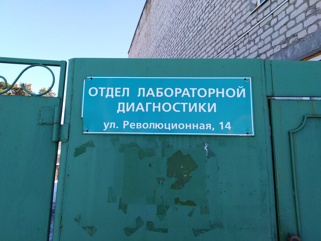 Veterinary laboratory Отдел лабораторной диагностики, Usman, photo