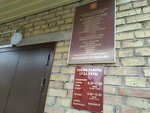 Водненский судебный участок города Ухты Республики Коми (Yubileynaya Street, 14), juez de paz