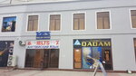 Qadam (Alisher Navoi Street, 72), computer store