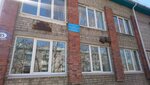 Региональный железнодорожный колледж, учебно-производственная мастерская (ulitsa Turgeneva, 15), colegio