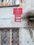 Uchastkovy punkt politsii (ulitsa Kirova, 5), departamento de policía