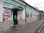 Клади-пакуй (ул. Ленина, 123, Шадринск), магазин хозтоваров и бытовой химии в Шадринске