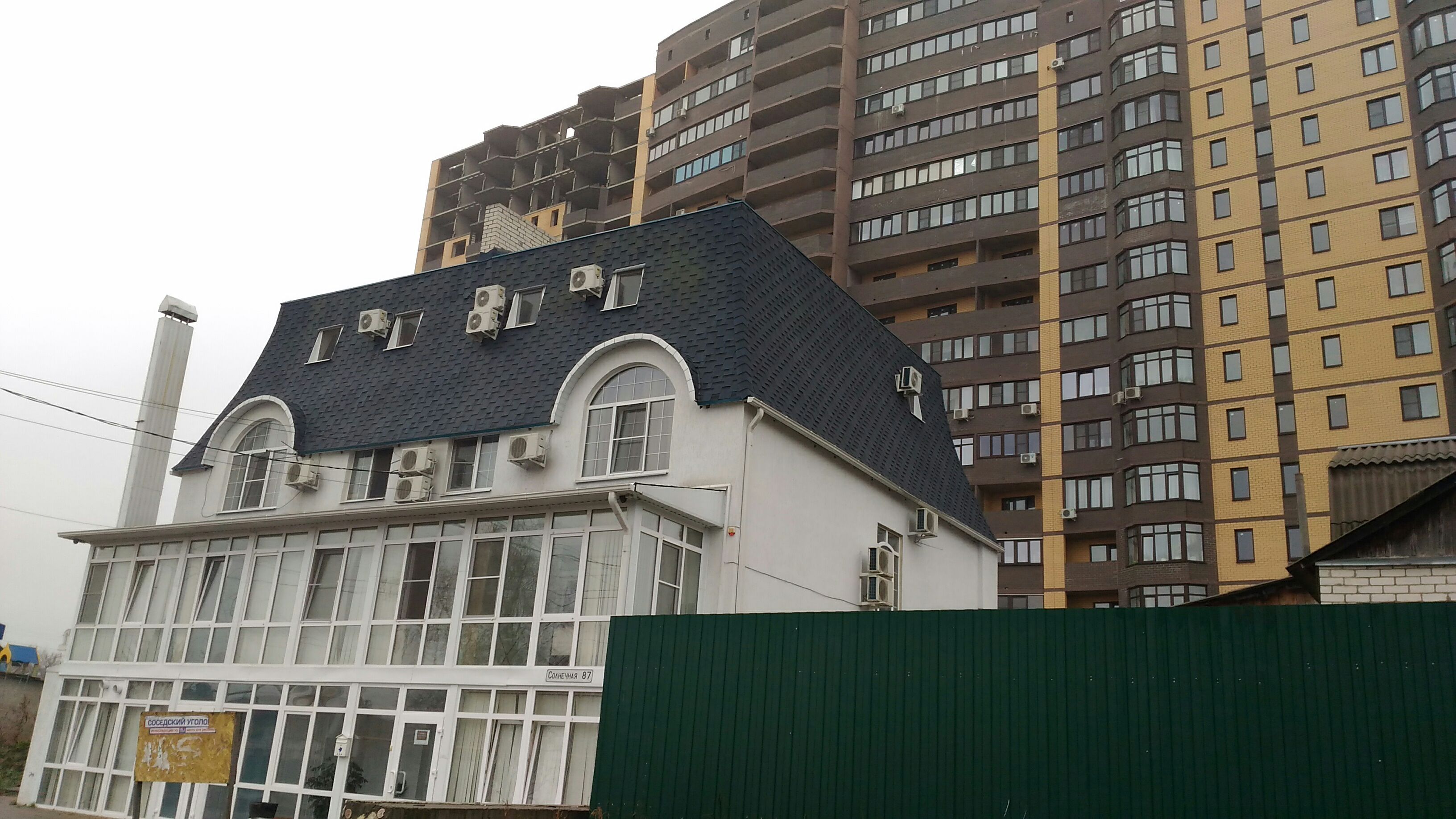 Фото Солнечная