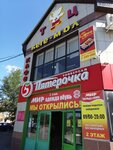 Игрушки (Shkolnaya ulitsa, 2), toys and games