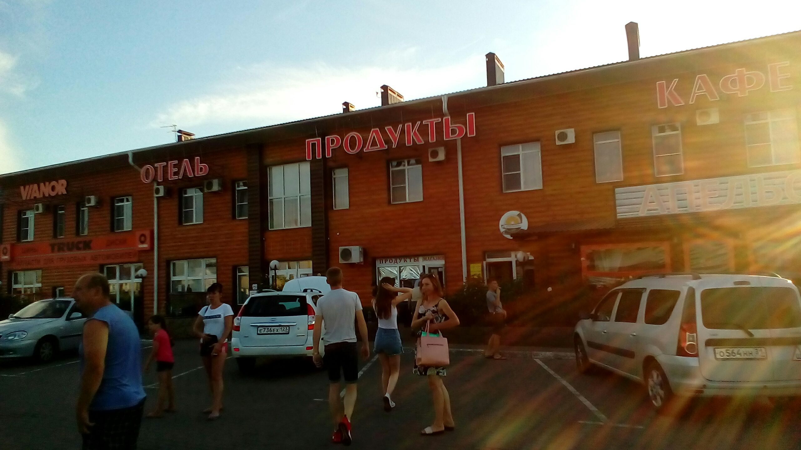 Фото Славия