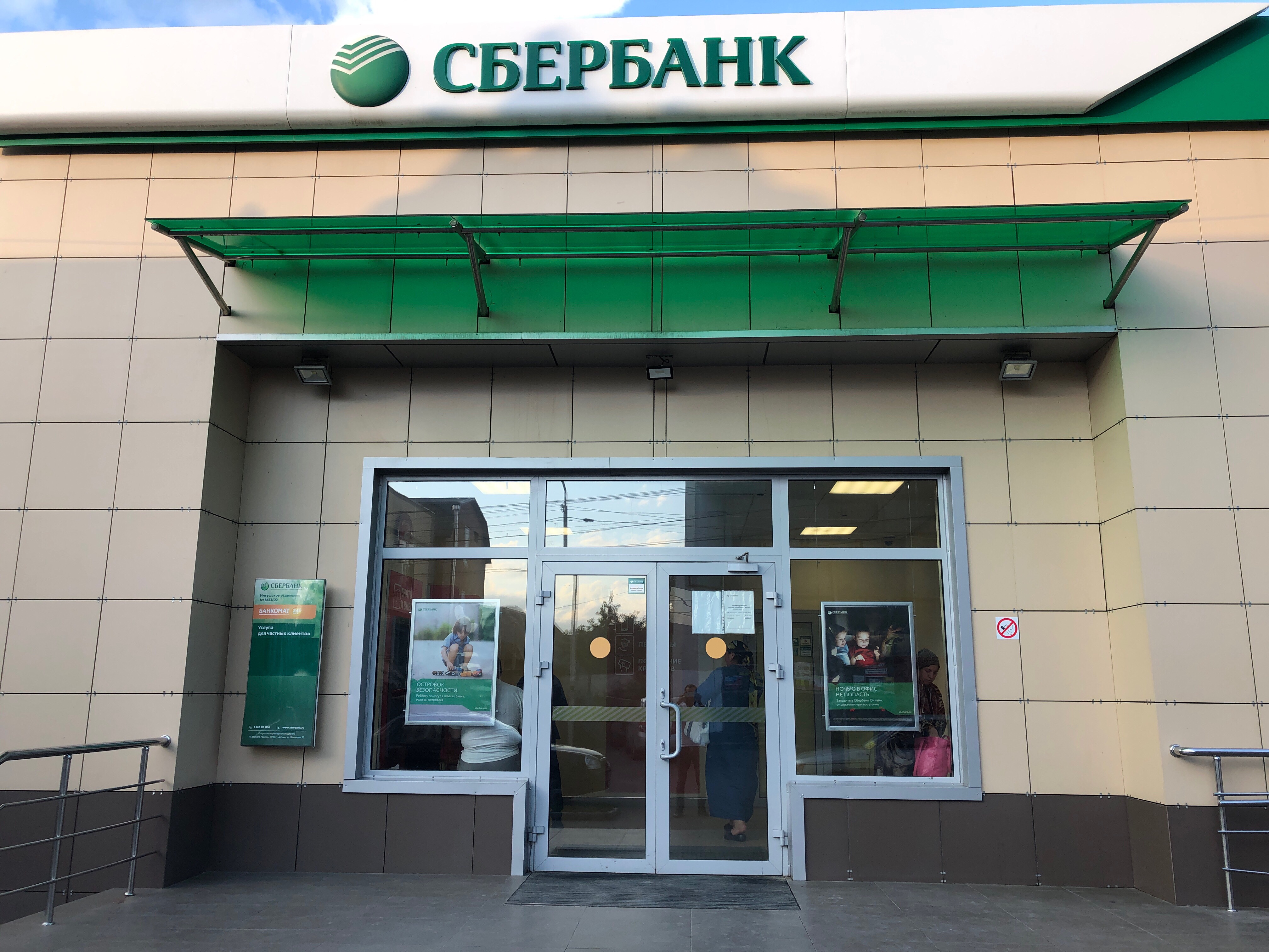 Сбербанк ул республики 8 фото