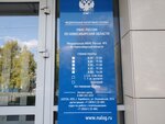 Interdistrict Federal Tax Service of Russia No. 18 in the Novosibirsk region, TORM in the Barabinsky district (Ulyanovskaya ulitsa, 20Б), tax auditing