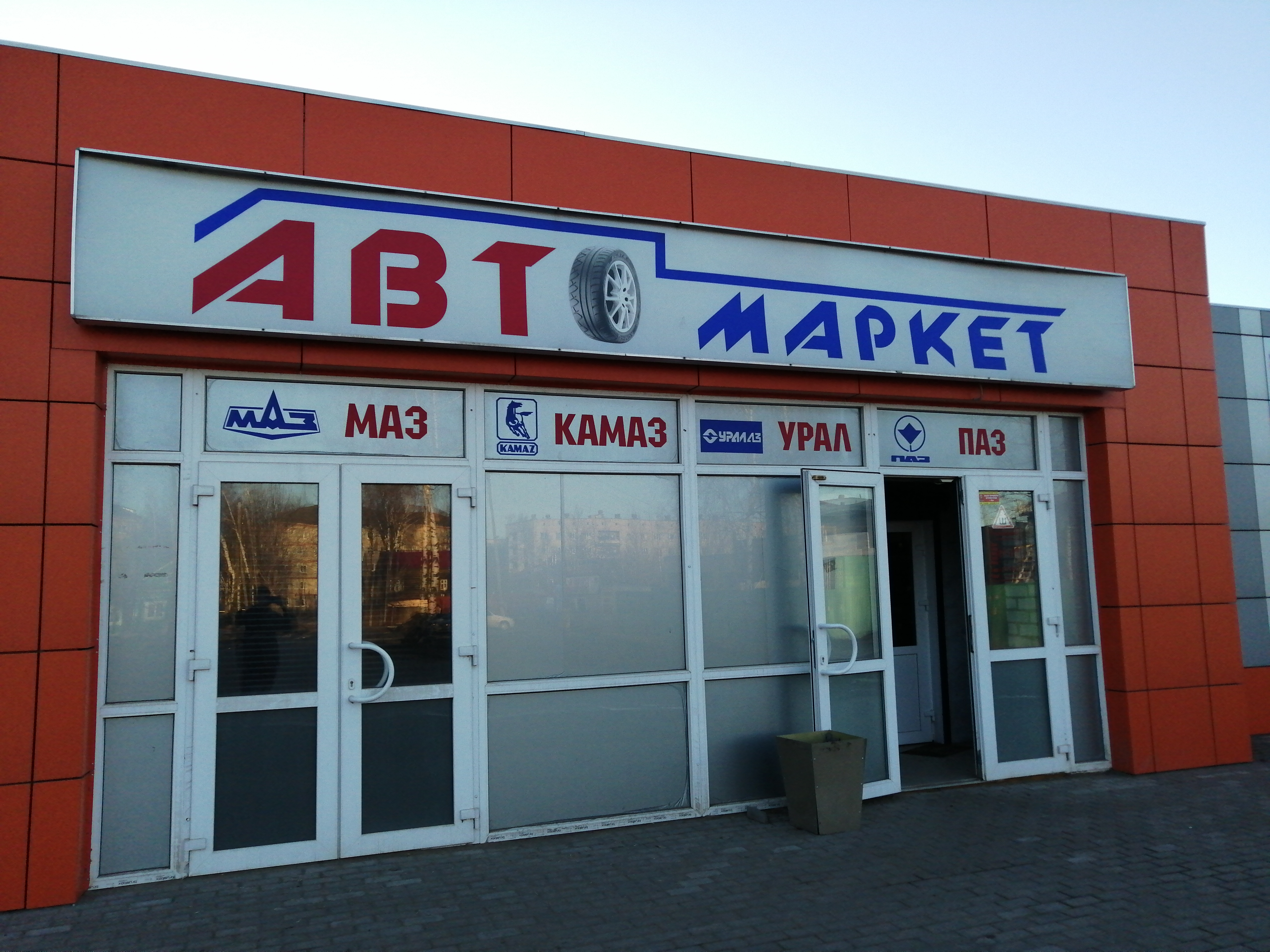 Проспект Калинина, 116Б в Барнауле - 2ГИС
