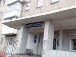 Otdeleniye pochtovoy svyazi Chernyakhovsk 238158 (Chernyakhovsk, Kaliningradskaya ulitsa, 22), post office