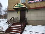 Эврика (Kosmonavtov Avenue, 8/32), children's store