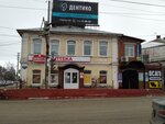 Страхование (ulitsa Kirova, 20), compañía de seguros