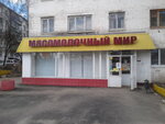 Мясомолочный мир (ул. Максима Горького, 51), магазин мяса, колбас в Орле