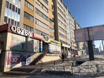 Unichel (Novobulvarnaya Street, 38), zapatería