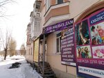 Для милых дам (Alyuminiyevaya ulitsa, 23) ، متجر ملابس