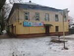 Тотошка (Oktyabrskaya ulitsa, 1) ، متجر للأطفال