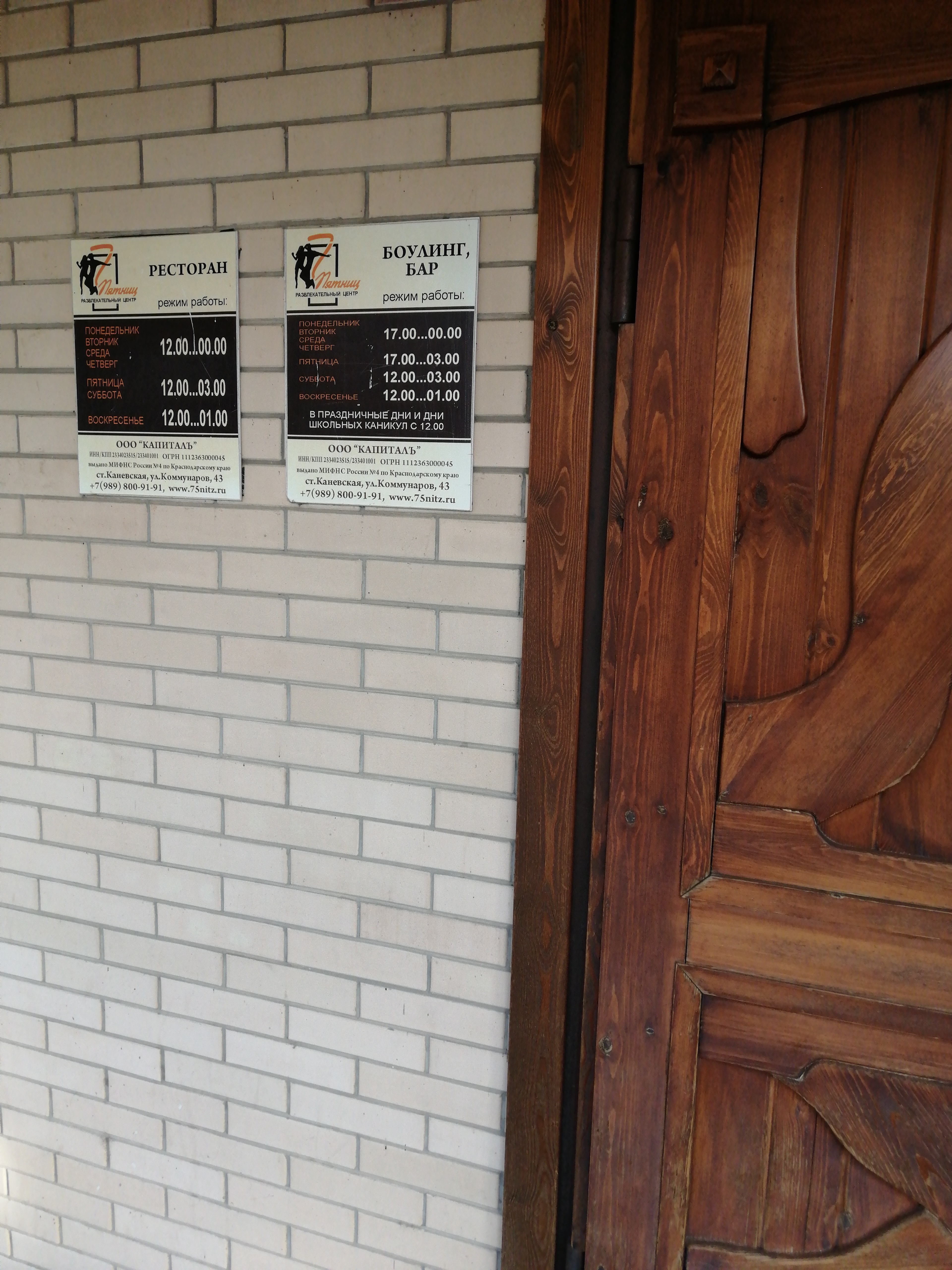 Фото 7 Пятниц