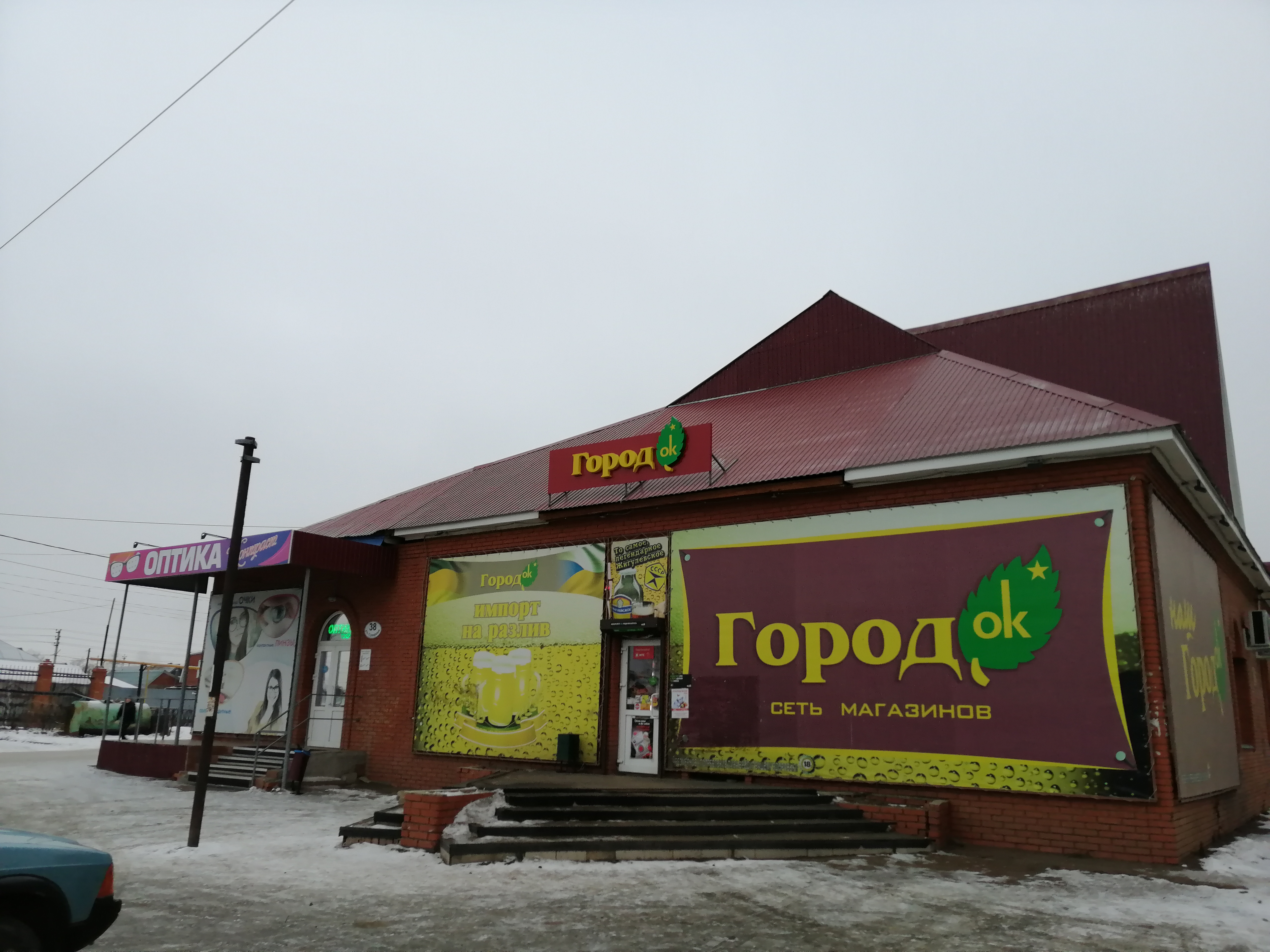 Аптеки ишим телефоны (79 фото)