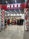 Маяк (Октябрьский просп., 131/4), гипермаркет в Сыктывкаре