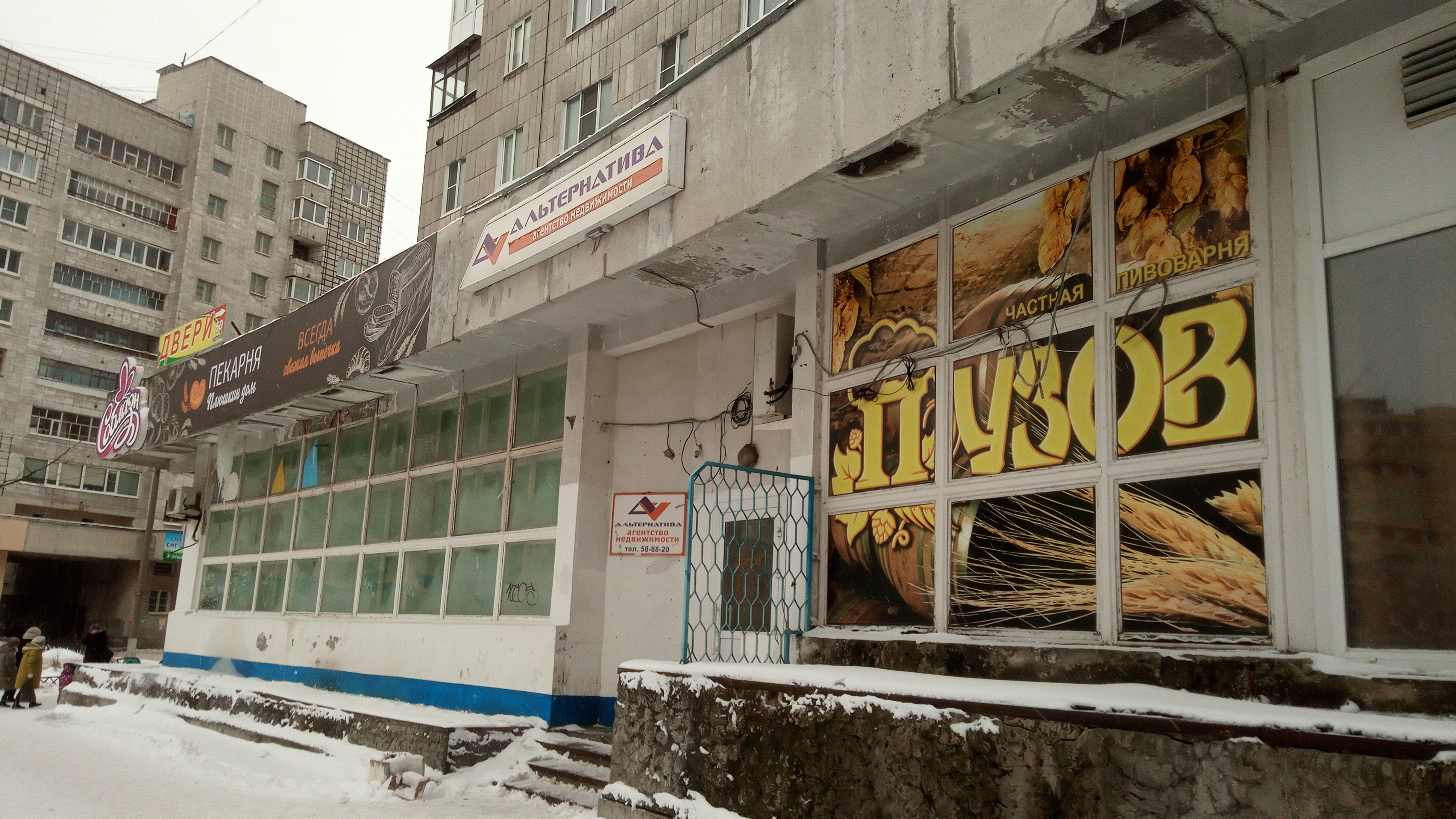 Кафе северодвинска