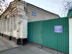 Республиканское бюро судебно-медицинской экспертизы (Пионерская ул., 292), судебно-медицинская экспертиза в Майкопе