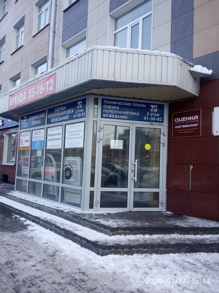 Stationery wholesale Torgovaya kompaniya Komus-Yuzhny Ural, Kurgan, photo