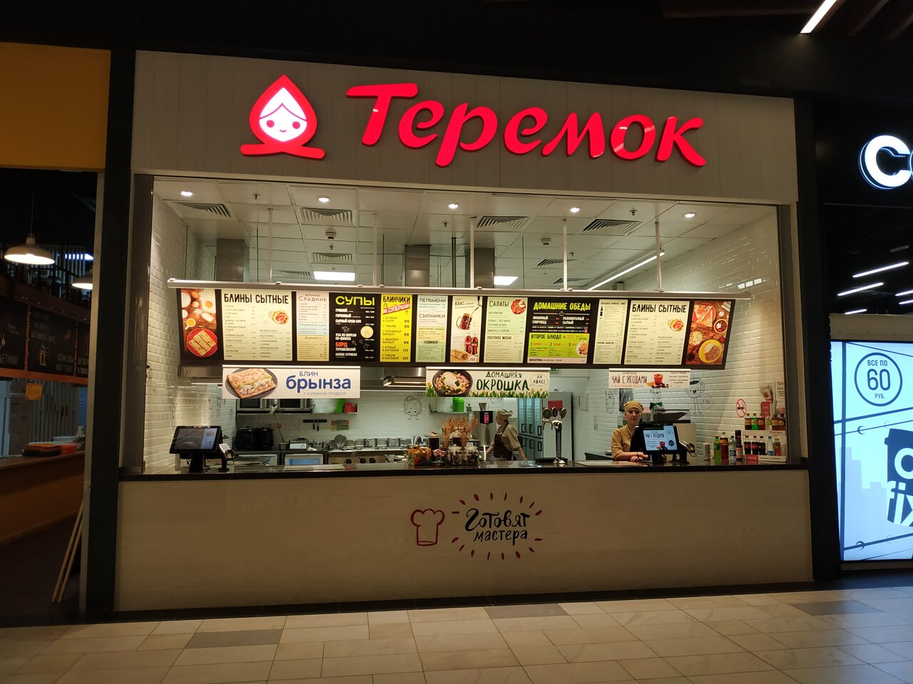 Теремок — Теремок, фото банкетного зала