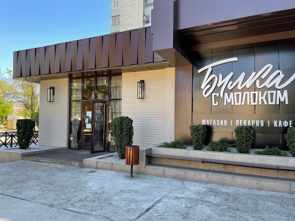 Cafe Булка с молоком, Evpatoria, photo