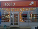 Ecola (Gromova Street, 13В), lamps