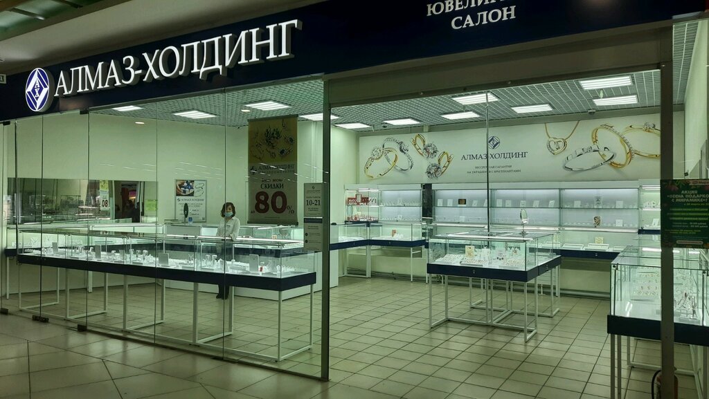 Карта алмаз холдинг