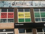 Natyazhnie potolki Etalon (selo Sharkan, Sovetskaya Street, 41) ، تمتد والأسقف المعلقة