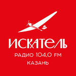 Новое радио (Кировский район, Пролетарская улица, 17), радиокомпания  Қазанда