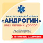 Androgin Urologichesky kabinet ChMUP (Dzimitrava Street, 9) ، مركز طب المسالك البولية