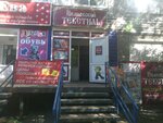 Ивановский текстиль (Molodezhnaya Street, 87) ، ملابس محبوكة