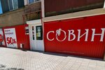 Sovin (ulitsa Chkalova, 35), alcoholic beverages