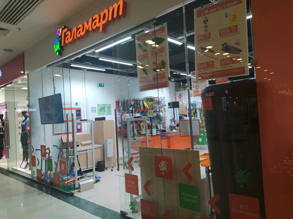 Галамарт, магазин постоянных распродаж, Брантовская дорога, 3, Санкт-Петербург -