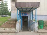 На Камбарской (Izhevsk, Kambarskaya Street, 33), tienda de productos