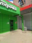 Ozon Box (Bakinskaya Street, 29) ، الطرود الآلي
