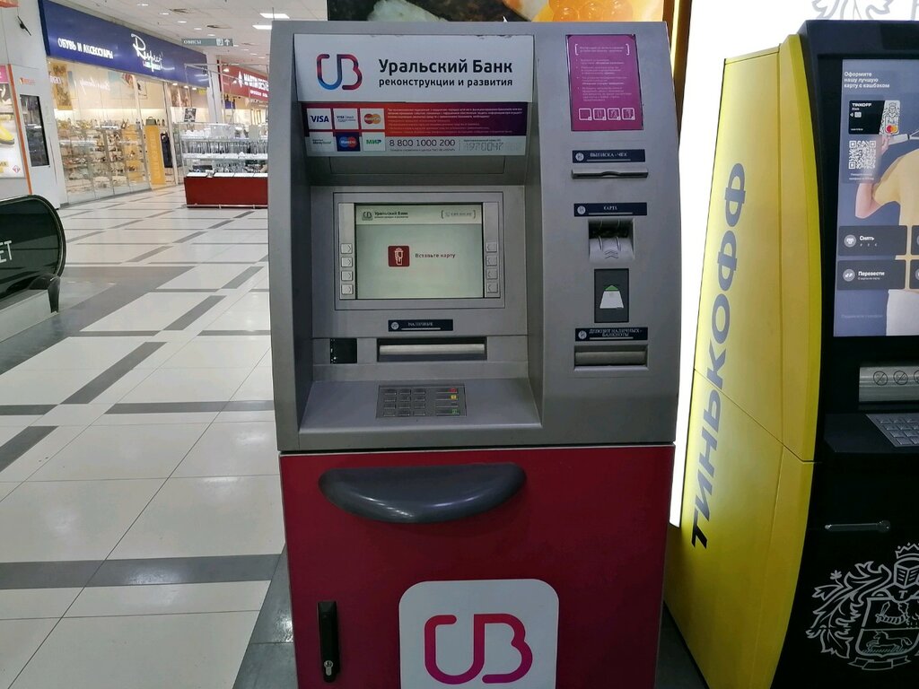 Cajero automático Уральский банк реконструкции и развития, , foto