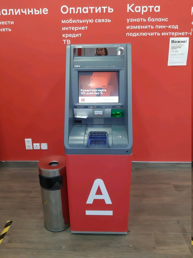 ATM Alfa-Bank, Kursk, photo