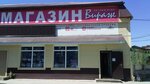 Sibavtoimpeks (Veteranov Truda Street, 11), autocosmetics, auto chemical goods